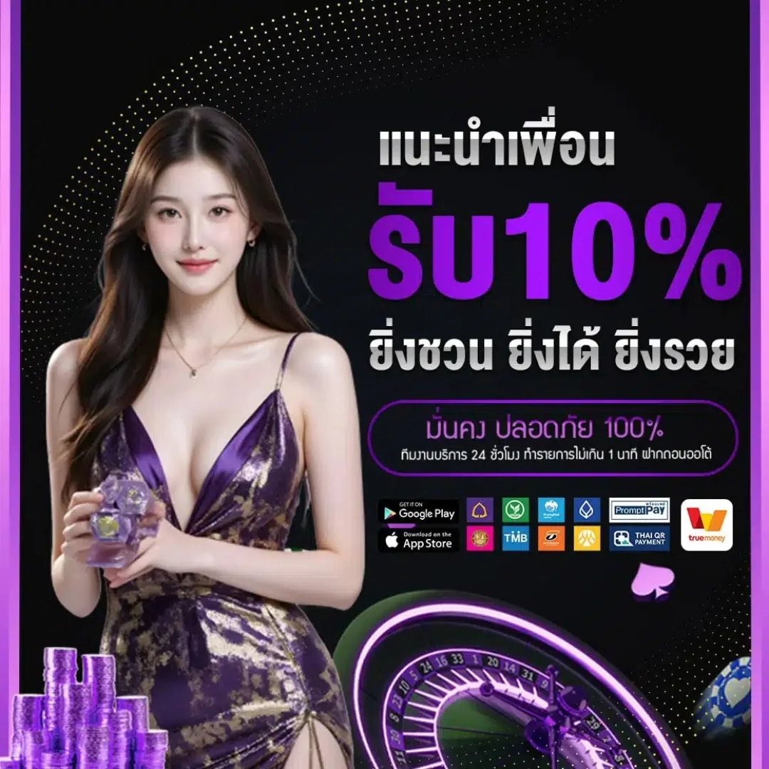 โปรโมชั่น dver789